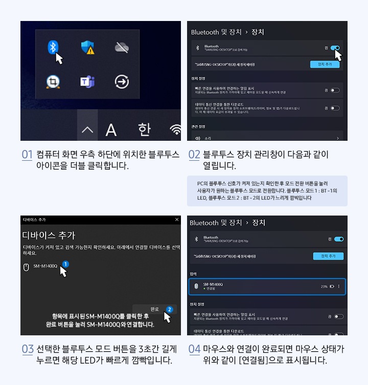 블루투스 연결방법에 대하여 보여주고 있습니다.