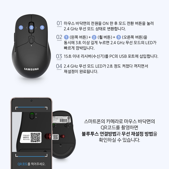 무선 (2.4 GHz) 재설정 방법에 대하여 보여주고 있습니다.