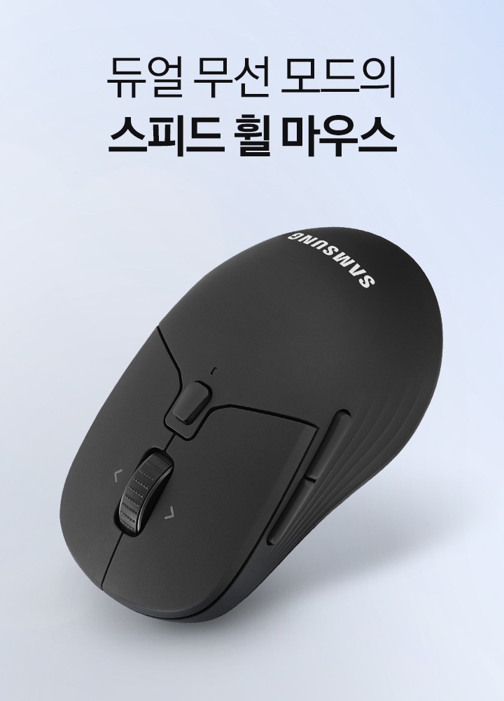듀얼 무선 모드의 스피드 휠 마우스