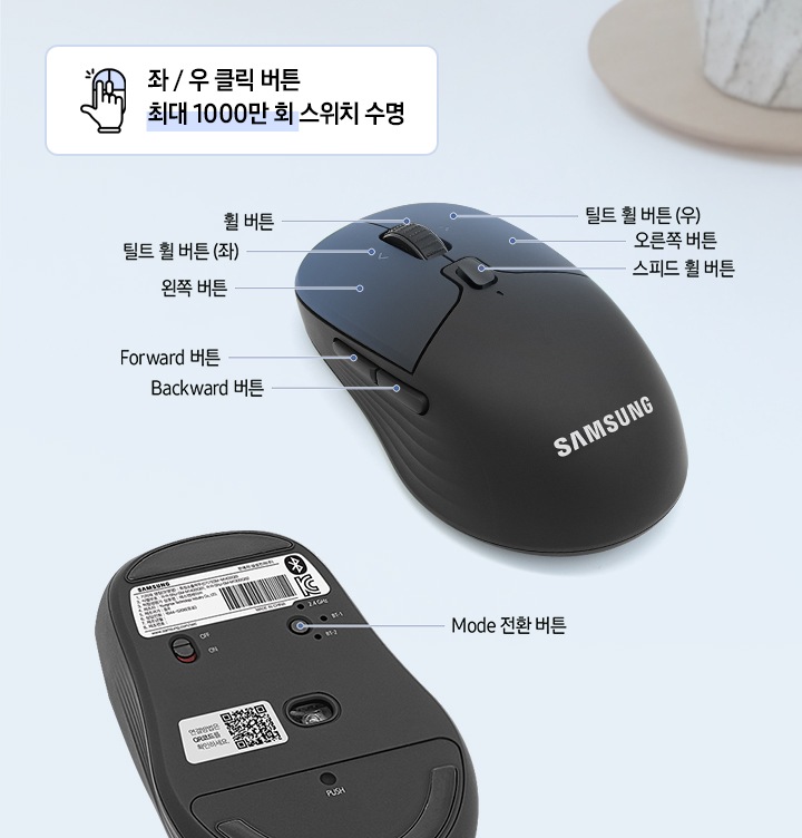 9개의 버튼과 최대 1000만 회 스위치 수명