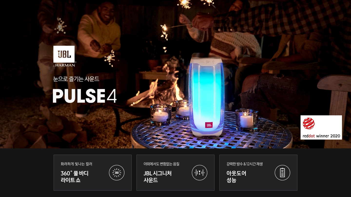 눈으로 즐기는 사운드 pulse4