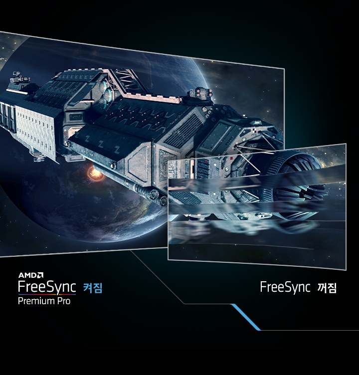 AMD FreeSync Premium Pro가 적용된 모니터와 미적용된 모니터를 비교하여 보여주고 있습니다.