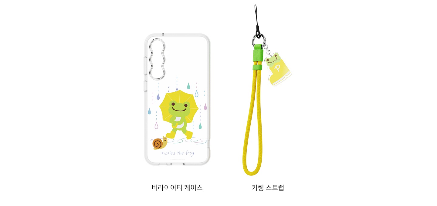 흰색 배경에 이미지 왼쪽 부분에는 갤럭시 S23 FE pickles the frog 버라이어티 케이스 (옐로우) 정면 이미지가 있고 이미지 오른쪽 부분에는 키링 이미지가 있습니다. 이미지 중간 하단 부분에는 버라이어티 케이스, 키링 스트랩 텍스트가 오른쪽에서 왼쪽으로 나열하여 있습니다.