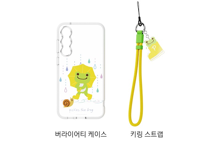 흰색 배경에 이미지 왼쪽 부분에는 갤럭시 S23 FE pickles the frog 버라이어티 케이스 (옐로우) 정면 이미지가 있고 이미지 오른쪽 부분에는 키링 이미지가 있습니다. 이미지 중간 하단 부분에는 버라이어티 케이스, 키링 스트랩 텍스트가 오른쪽에서 왼쪽으로 나열하여 있습니다.