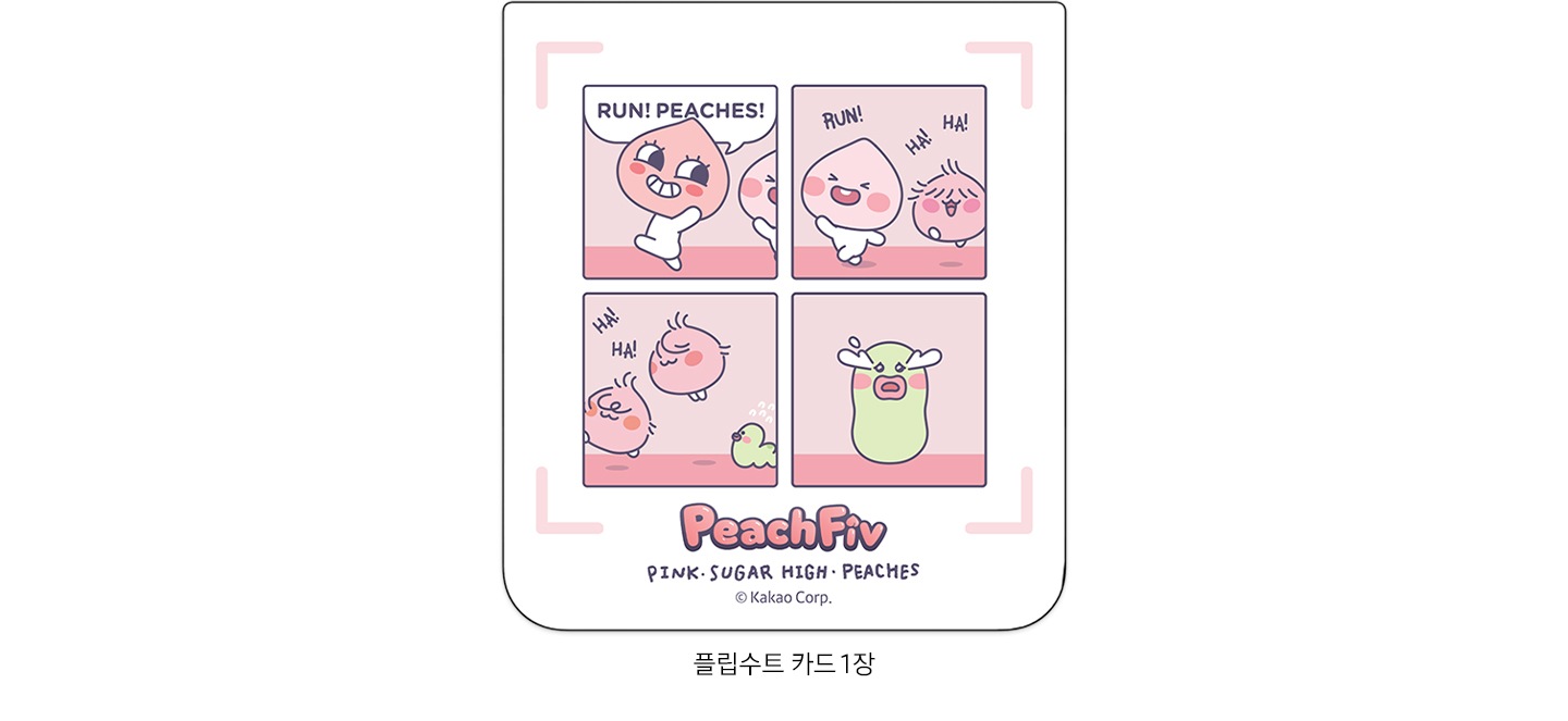 이미지 중간에는 갤럭시 Z 플립5 피치파이브  플립수트 카드 (1매) 정면 이미지가 있고 이미지 하단에 플립수트 카드 1장 텍스트가 있습니다.