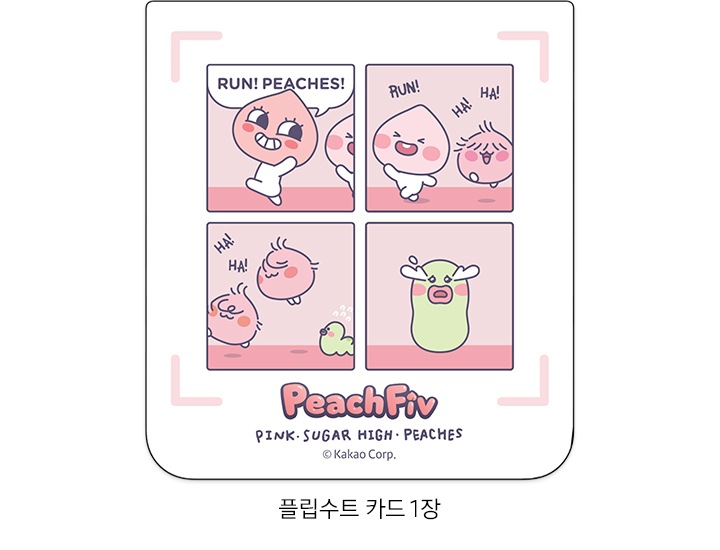 이미지 중간에는 갤럭시 Z 플립5 피치파이브  플립수트 카드 (1매) 정면 이미지가 있고 이미지 하단에 플립수트 카드 1장 텍스트가 있습니다.