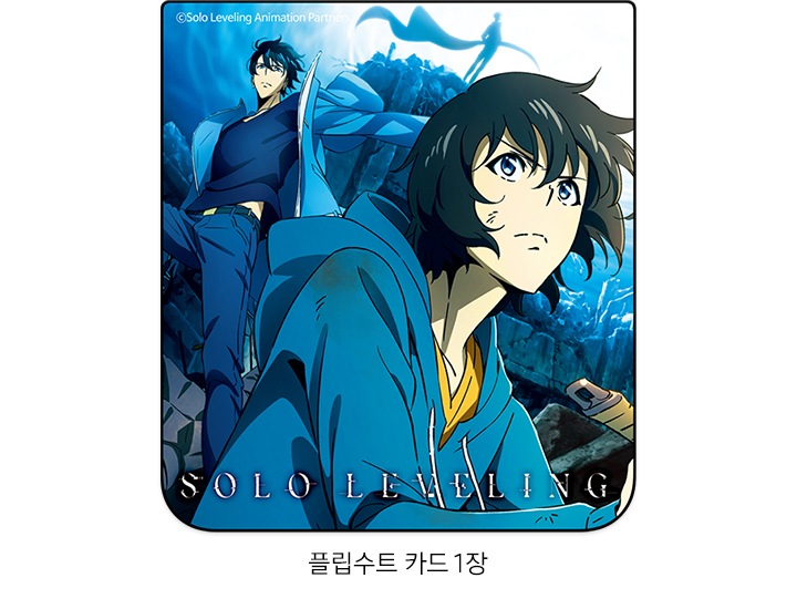 이미지 중간에는 갤럭시 Z 플립5 나 혼자만 레벨업 플립수트 카드 (1매) 정면 이미지가 있고 이미지 하단에 플립수트 카드 1장 텍스트가 있습니다.