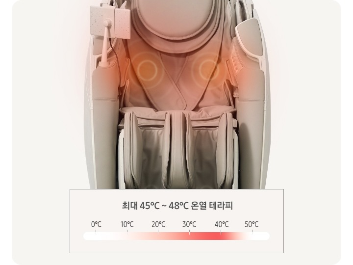 코지마 안마의자의 정면이 보이며 등 부분에 열이 나는 모션이 보입니다. 하단에는 최대 45℃ ~ 48 ℃ 온열 테라피의 텍스트가 보이며 아래에는 왼쪽부터 0 ℃, 10 ℃, 20 ℃, 30 ℃, 40 ℃, 50 ℃의 텍스트가 보이며 20 ℃에서 40 ℃사이에 그라데이션으로 색이 있습니다.