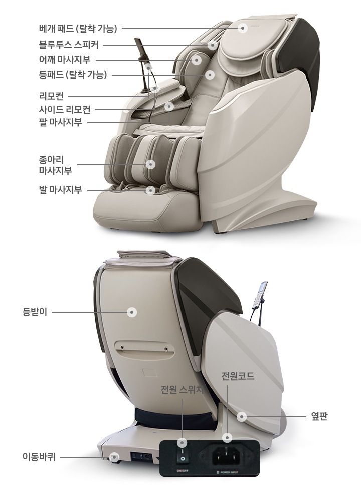 왼쪽에는 코지마 안마의자의 정면이 보이며 오른쪽에는 코지마 안마의자의 뒷면이 보입니다. 왼쪽 코지마 안마의자 정면에서 화살표로 관련 부위가 연결되어 있습니다. 위에서부터 차례대로 배게패드(탈착가능), 블루투스 스피커, 어깨 마사지부, 등패드(탈착가능), 리모컨, 사이드 리모컨, 팔 마사지부, 종아리 마사지부, 발 마사지부의 텍스트가 보이며 오른쪽 코지마 안마의자 뒷면에서 화살표로 관련 부위가 연결되어 있습니다. 위에서부터 차례대로 등받이, 옆판, 이동바퀴가 보입니다. 하단에는 전원 부분이 확대되어 전원스위치, 전원코드의 텍스트가 보입니다.