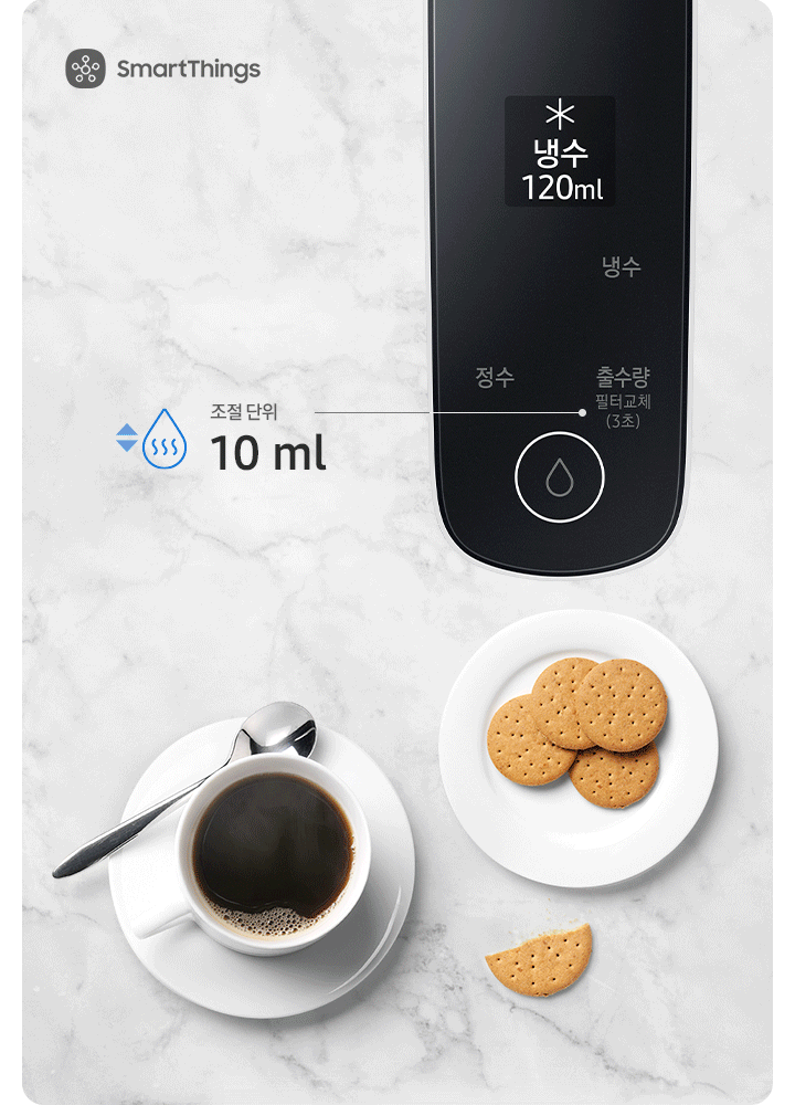 정수기 파우셋 LED 화면 옆에 푸드컷이 나와있는 gif 이미지 입니다. 중앙에 냉수 120ml 파우셋 디스플레이 화면이 나와있고 우측에 첫번째부터 커피 이미지, 두번째 분유 이미지, 세번째 라면 이미지가 나와있습니다. 파우셋 화면 좌측에는 출수량 조절 단위 10 ml 문구가 아이콘과 함께 기재되어 있습니다.