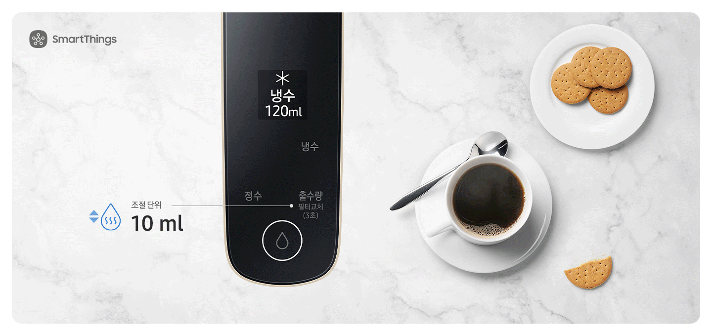 정수기 파우셋 LED 화면 옆에 푸드컷이 나와있는 gif 이미지 입니다. 중앙에 냉수 120ml 파우셋 디스플레이 화면이 나와있고 우측에 첫번째부터 커피 이미지, 두번째 분유 이미지, 세번째 라면 이미지가 나와있습니다. 파우셋 화면 좌측에는 출수량 조절 단위 10 ml 문구가 아이콘과 함께 기재되어 있습니다.