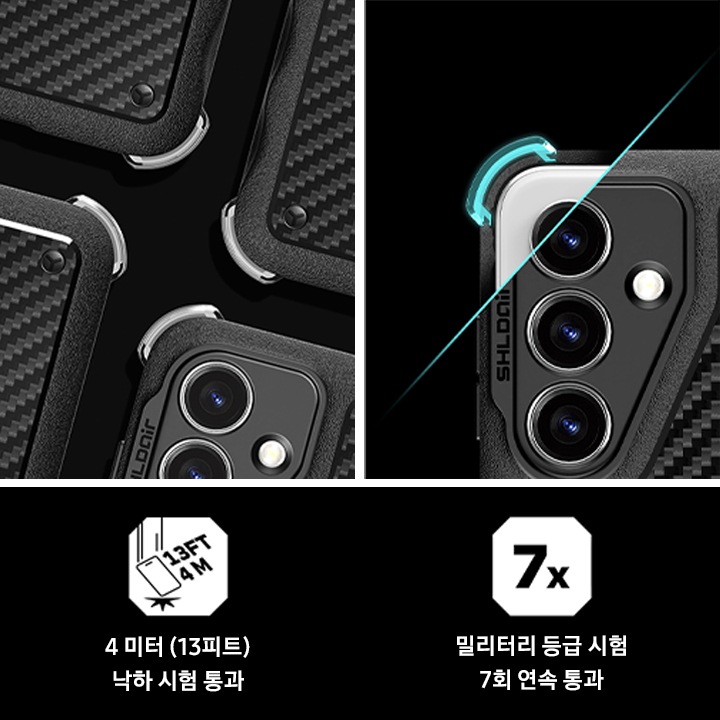 4가지의 이미지를 왼쪽에서 오른쪽으로 나열한 이미지 입니다. 왼쪽 부분의 이미지는 갤럭시 S24 쉴드에어 러기드 케이스의 각 코너 부분의 에어 쿠션을 확대하여 보여주는 이미지입니다. 중간 부분에 있는 이미지는 카메라가 있는 코너 부분에 에어 쿠션의 단면을 보여주는 이미지입니다. 오른쪽 부분에 있는 2가지의 이미지는 위에서 아래로 나열하여 있고 윗부분 이미지는 바닥에 떨어지는 스마트폰 아이콘이 중앙에 그려져 있고 아이콘 하단에는 4 미터 (13피트) 낙하 시험 통과 텍스트가 쓰여있습니다. 아랫부분 이미지는 7x 텍스트가 중앙에 그려져 있고 텍스트 하단에는 밀리터리 등급 시험 7회 연속 통과 텍스트가 쓰여있습니다.
