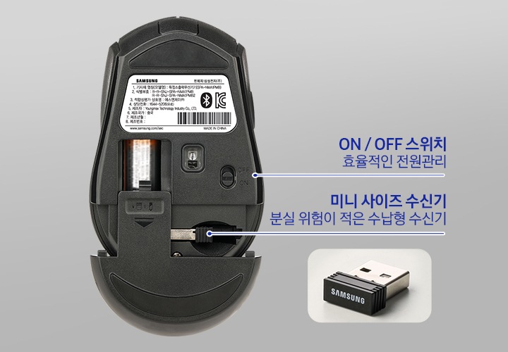 전원 ON/OFF 스위치와 2.4 GHz 미니 무선 수신기 수납 부분을 보여줍니다.