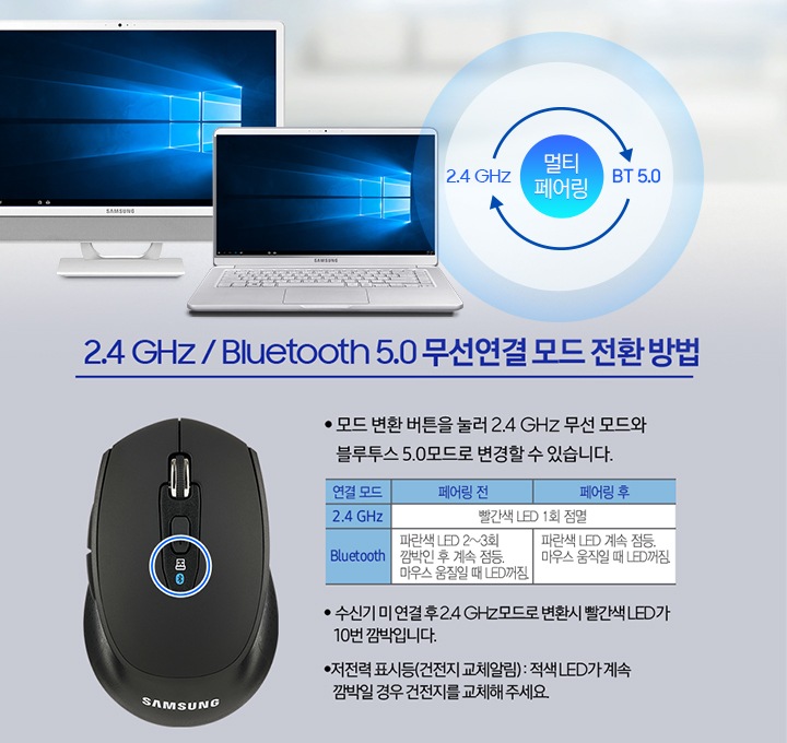 멀티 페어링 방법이 설명되어 있는 이미지입니다.