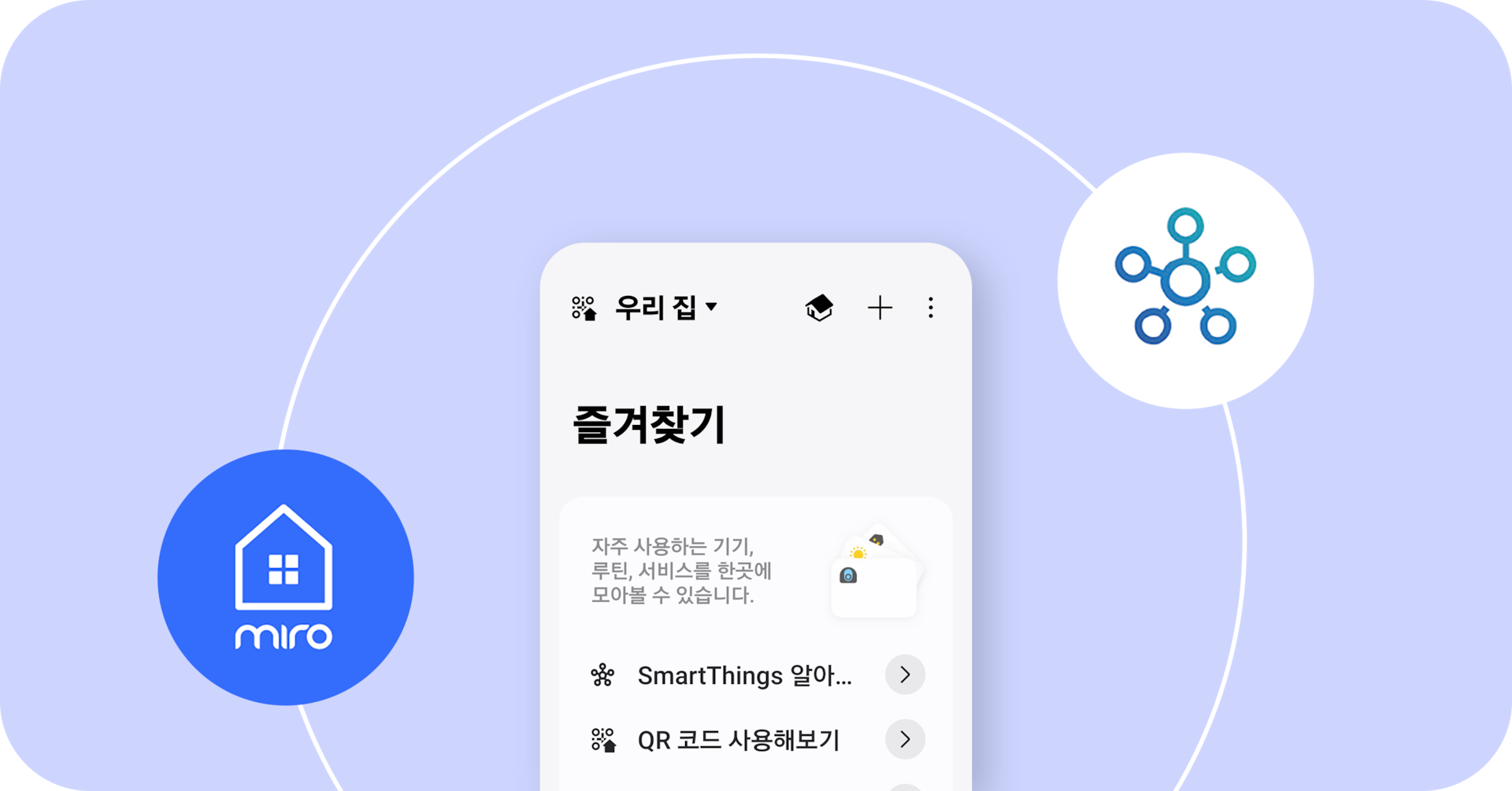 복합식 대용량 가습기 miro-tower+ioT ㅣMIRO 대한민국