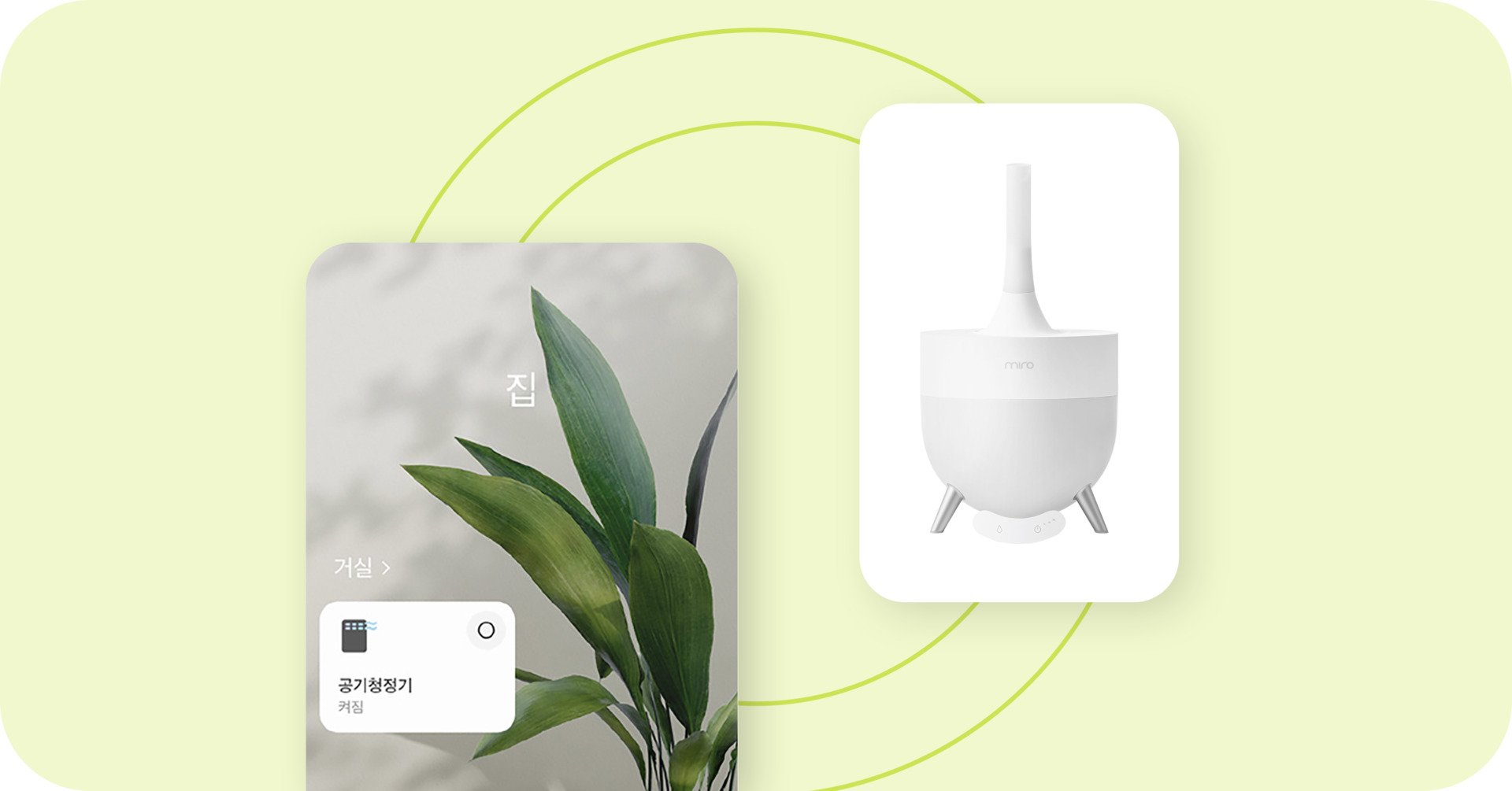 8. 연결 기기 확인