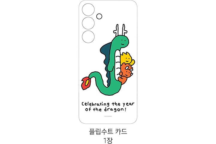 갤럭시 S24+ 조구만 플립수트 카드의 정면 이미지가 이미지 중간에 보이고 있고 이미지 하단에는 플립수트 카드 1장 텍스트가 쓰여있습니다.