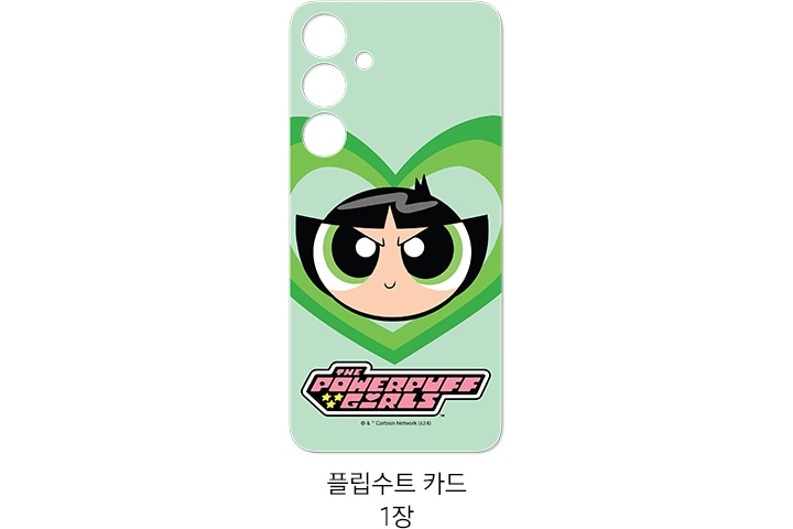 갤럭시 S24+ 파워퍼프걸 플립수트 카드의 정면 이미지가 이미지 중간에 배치되어 있고 이미지 하단 부분에 플립수트 카드 1장 텍스트가 쓰여 있습니다.