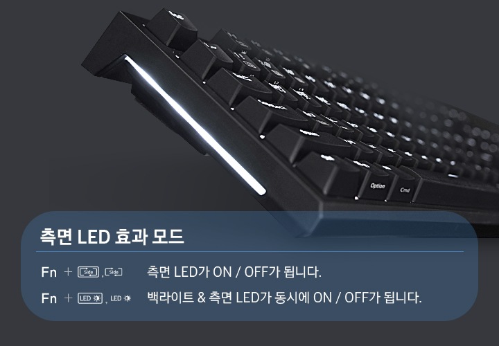 측면의 LED 효과 모드의 변환방법에 대하여 설명하는 이미지를 보여주고 있습니다. 