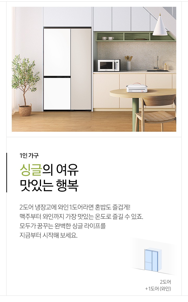 Bespoke AI 김치플러스 1도어 키친핏 347L (우열림) 상세 이미지 13