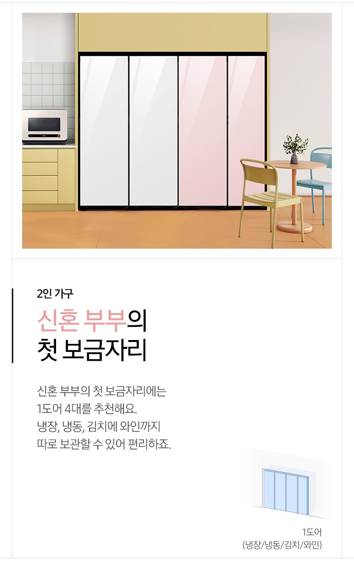 Bespoke AI 김치플러스 1도어 키친핏 347L (우열림) 상세 이미지 11