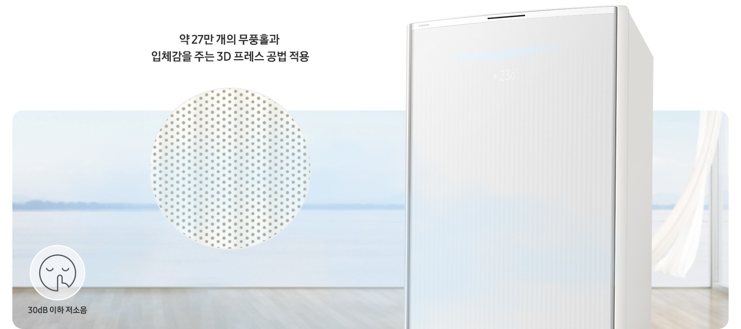 상단에 직바람 없이 시원하게 소음까지 줄여 더욱 쾌적하게 3D 와이드 무풍 타이틀이 보여지며, 약 27만 개의 마이크로 무풍홀에서 나오는 직바람 없는 무풍 냉방으로  시원함은 유지하고 소음은 약 30dB 이하로 줄여 기분좋은 쾌적함을 오랫동안 유지합니다. 전면, 측면, 후면 일체감 있는 컬러로 공간에 자연스럽게 스며들어 편안하고 고급스러운 인테리어를 완성합니다.  문구가 보여집니다. 하단 이미지에 시원한 바람이 드는듯이 보여지는 배경에 좌측에 약 27만개의 무풍홀과 입체감을 주는 3D 프레스 공법 적용 문구와 함께 아해 무풍홀 확대가 되어 보여지고, 좌측 아래 사람이 눈감고 쉿하는 손짓을하는 아이콘이 보여지고 그라애 30db 이하 저소음 문구가 보여집니다. 우측엔 무풍갤러리 에어컨 상단부가 확대되어 보여집니다. 이미지 아래 [무풍소음] ※ 시험조건 : 외기 35°C/24°C (냉방표준조건), 자사 무향실 ※ 자사실험치, 실환경에 따라 다를 수 있습니다. ※ 시험조건 : KS규격표준 시험조건 (KS C 9306:에어컨디셔너) - 실내조건(건구온도/습구온도) : 27°C/19°C - 실외조건(건구온도/습구온도) : 35°C/24°C ※ 운전모드 : 무풍 운전 시 소음 비교 ※ 시험모델 : AF25DX934WAN 함께 보여집니다.