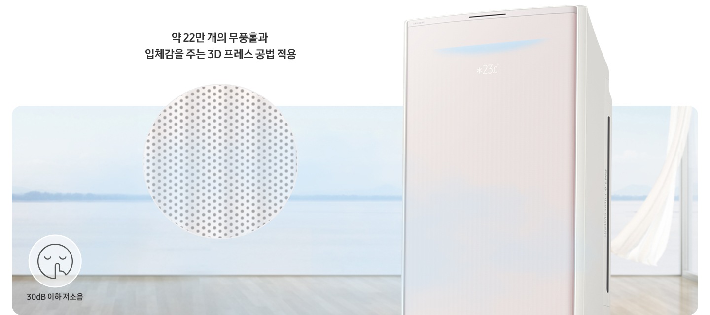 상단에 직바람 없이 시원하게 소음까지 줄여 더욱 쾌적하게 3D 와이드 무풍 타이틀이 보여지며, 약 27만 개의 마이크로 무풍홀에서 나오는 직바람 없는 무풍 냉방으로  시원함은 유지하고 소음은 약 30dB 이하로 줄여 기분좋은 쾌적함을 오랫동안 유지합니다. 전면, 측면, 후면 일체감 있는 컬러로 공간에 자연스럽게 스며들어 편안하고 고급스러운 인테리어를 완성합니다.  문구가 보여집니다. 하단 이미지에 시원한 바람이 드는듯이 보여지는 배경에 좌측에 약 27만개의 무풍홀과 입체감을 주는 3D 프레스 공법 적용 문구와 함께 아해 무풍홀 확대가 되어 보여지고, 좌측 아래 사람이 눈감고 쉿하는 손짓을하는 아이콘이 보여지고 그라애 30db 이하 저소음 문구가 보여집니다. 우측엔 무풍갤러리 에어컨 상단부가 확대되어 보여집니다. 이미지 아래 [무풍소음] ※ 시험조건 : 외기 35°C/24°C (냉방표준조건), 자사 무향실 ※ 자사실험치, 실환경에 따라 다를 수 있습니다. ※ 시험조건 : KS규격표준 시험조건 (KS C 9306:에어컨디셔너) - 실내조건(건구온도/습구온도) : 27°C/19°C - 실외조건(건구온도/습구온도) : 35°C/24°C ※ 운전모드 : 무풍 운전 시 소음 비교 ※ 시험모델 : AF25DX934WAN 함께 보여집니다.
