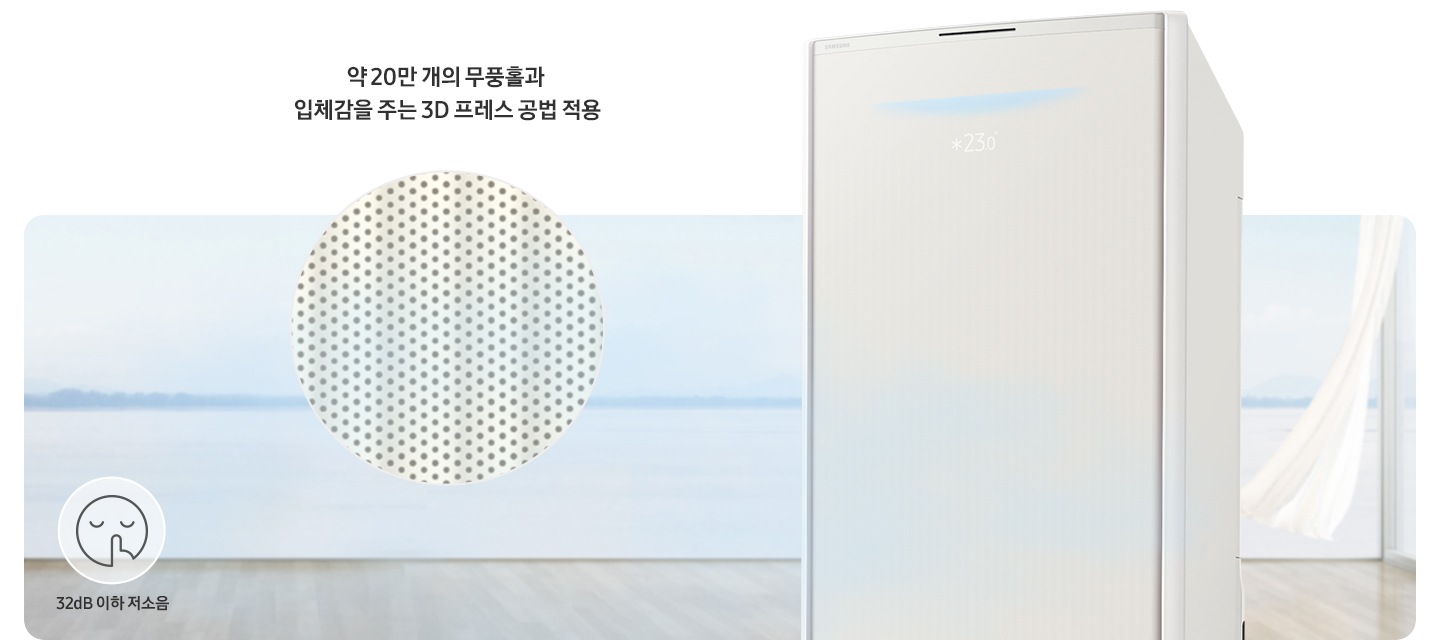 상단에 직바람 없이 시원하게 소음까지 줄여 더욱 쾌적하게 3D 와이드 무풍 타이틀이 보여지며, 약 27만 개의 마이크로 무풍홀에서 나오는 직바람 없는 무풍 냉방으로  시원함은 유지하고 소음은 약 30dB 이하로 줄여 기분좋은 쾌적함을 오랫동안 유지합니다. 전면, 측면, 후면 일체감 있는 컬러로 공간에 자연스럽게 스며들어 편안하고 고급스러운 인테리어를 완성합니다.  문구가 보여집니다. 하단 이미지에 시원한 바람이 드는듯이 보여지는 배경에 좌측에 약 27만개의 무풍홀과 입체감을 주는 3D 프레스 공법 적용 문구와 함께 아해 무풍홀 확대가 되어 보여지고, 좌측 아래 사람이 눈감고 쉿하는 손짓을하는 아이콘이 보여지고 그라애 30db 이하 저소음 문구가 보여집니다. 우측엔 무풍갤러리 에어컨 상단부가 확대되어 보여집니다. 이미지 아래 [무풍소음] ※ 시험조건 : 외기 35°C/24°C (냉방표준조건), 자사 무향실 ※ 자사실험치, 실환경에 따라 다를 수 있습니다. ※ 시험조건 : KS규격표준 시험조건 (KS C 9306:에어컨디셔너) - 실내조건(건구온도/습구온도) : 27°C/19°C - 실외조건(건구온도/습구온도) : 35°C/24°C ※ 운전모드 : 무풍 운전 시 소음 비교 ※ 시험모델 : AF25DX934WAN 함께 보여집니다.