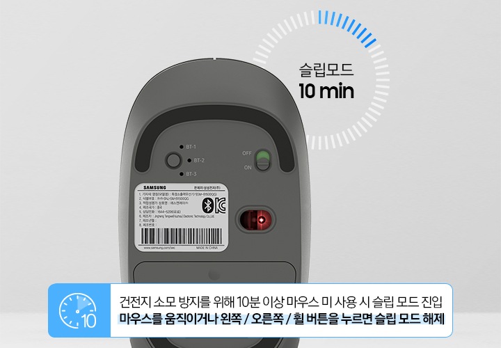 자동 슬립 모드 지원으로 10분 이상 마우스를 사용하지 않을 경우 슬립모드로 전환되며, ON / OFF 스위치 탑재로 효율적인 전원관리가 가능한 설명을 보여주기 위해 마우스의 뒷면 이미지를 표시하고 있습니다.