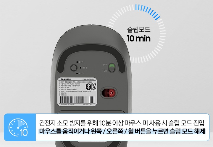 자동 슬립 모드 지원으로 10분 이상 마우스를 사용하지 않을 경우 슬립모드로 전환되며, ON / OFF 스위치 탑재로 효율적인 전원관리가 가능한 설명을 보여주기 위해 마우스의 뒷면 이미지를 표시하고 있습니다.