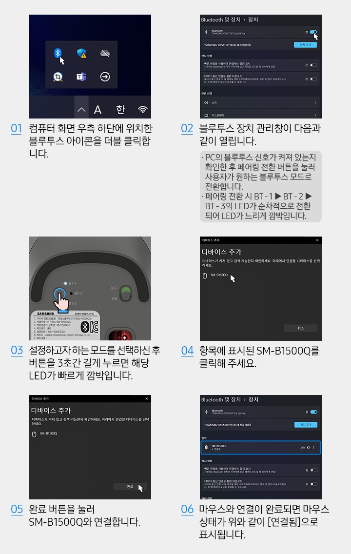 블루투스 연결방법에 대하여 보여주고 있습니다.