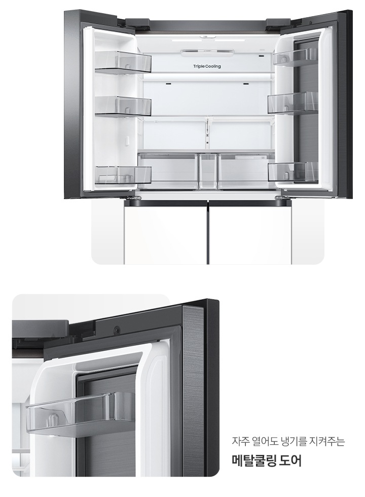 냉장고 상단 도어 오픈된 내상컷과 메탈쿨링 도어가 확대되어 있는 이미지 입니다. 자주 열어도 냉기를 지켜주는 메탈쿨링 도어