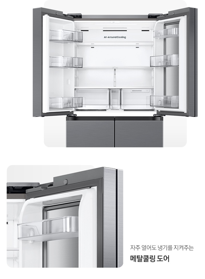 냉장고 상단 도어 오픈된 내상컷과 메탈쿨링 도어가 확대되어 있는 이미지 입니다. 자주 열어도 냉기를 지켜주는 메탈쿨링 도어