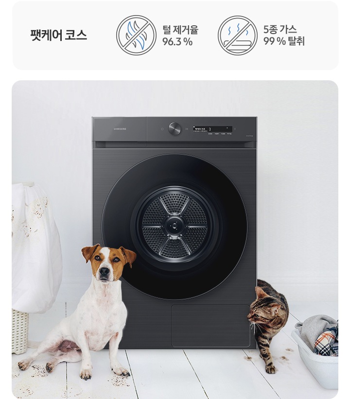 세탁실에 설치된 BESPOKE 그랑데 건조기 AI 제품의 모습입니다. 건조기 좌우에 강아지와 고양이가 있으며 옷감이 담긴 바구니가 놓여져 있습니다.
