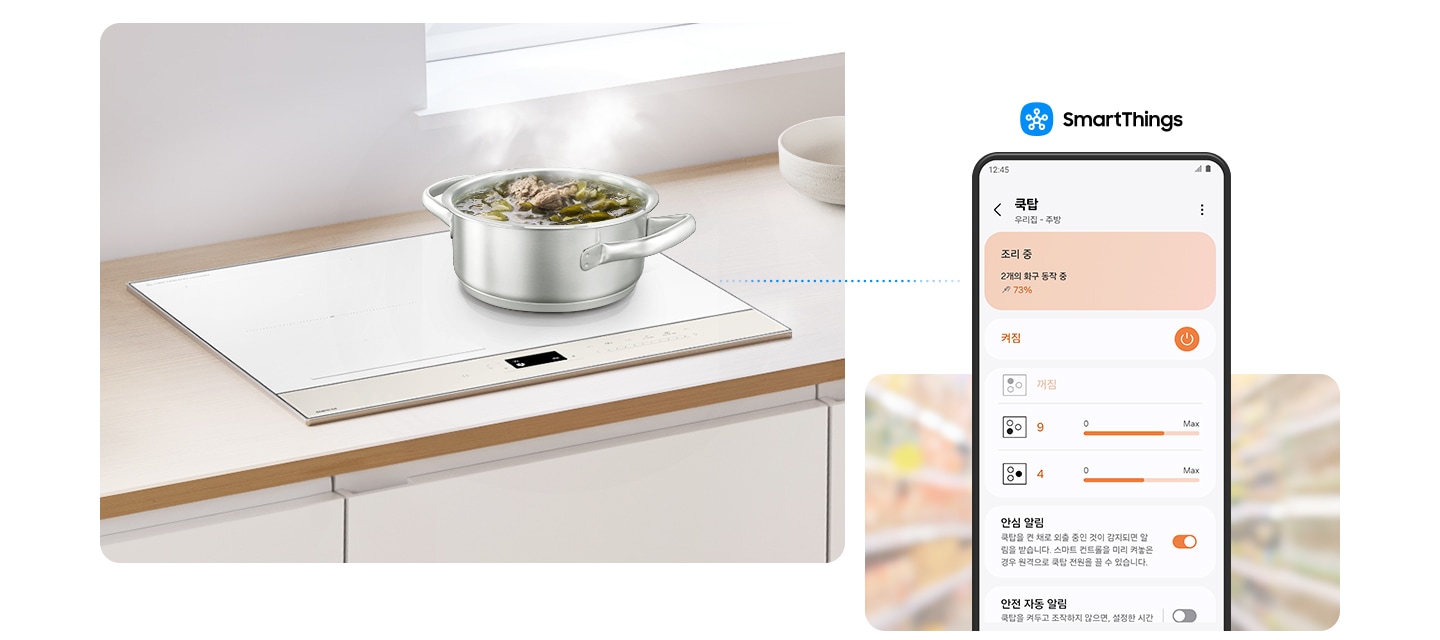 흰색 패널과 우드톤 상판 싱크대 위에 BESPOKE 인덕션이 설치되어 있습니다. 인덕션 오른쪽 화구에는 스테인리스 냄비가 올려져 있고 미역국이 끓는 듯 모락모락 김이 피어오르고 있습니다. 냄비와 연결된 파란색 점선을 따라 이미지 오른쪽에는 흐릿한 마트 배경 위로 스마트폰 화면이 보입니다. 스마트폰 화면에는 우리 집 인덕션이 지금 동작 중인지 확인할 수 있는 스마트 싱스의 기능 화면이 보입니다. 스마트폰 위로는 파란색 스마스 싱스 로고와 문구가 적혀 있습니다.