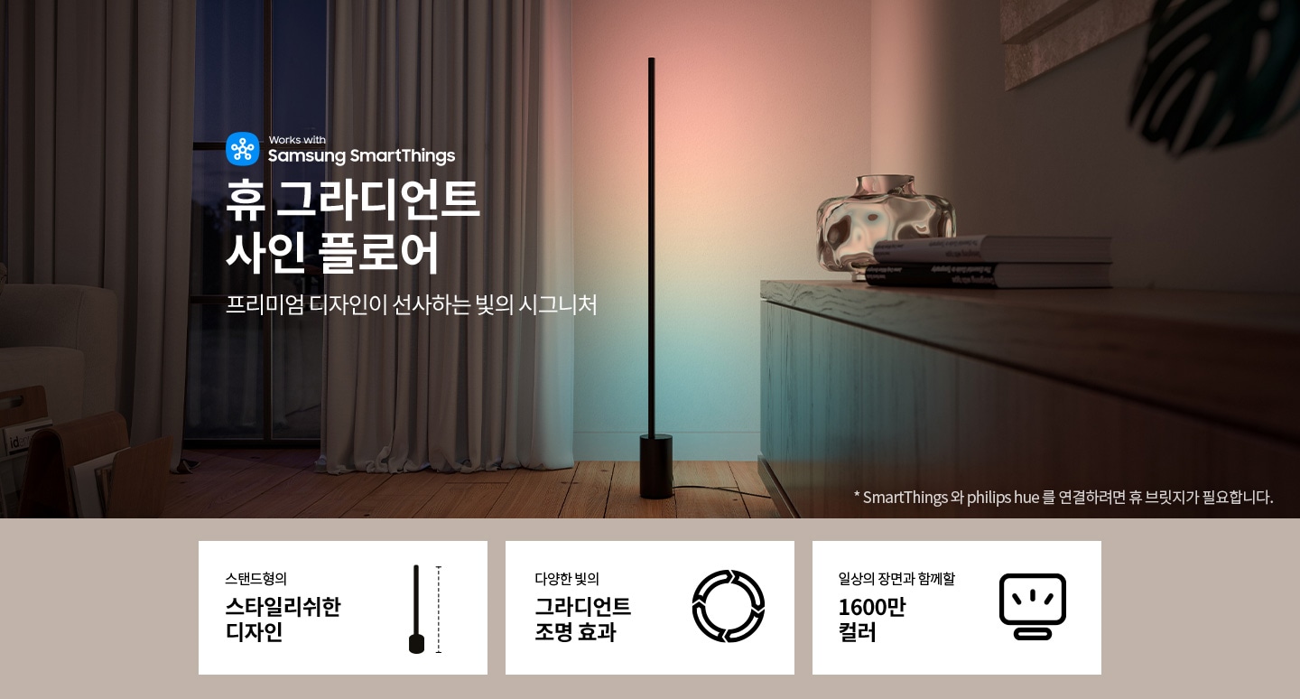 휴 그라디언트 사인 플로어 입니다.