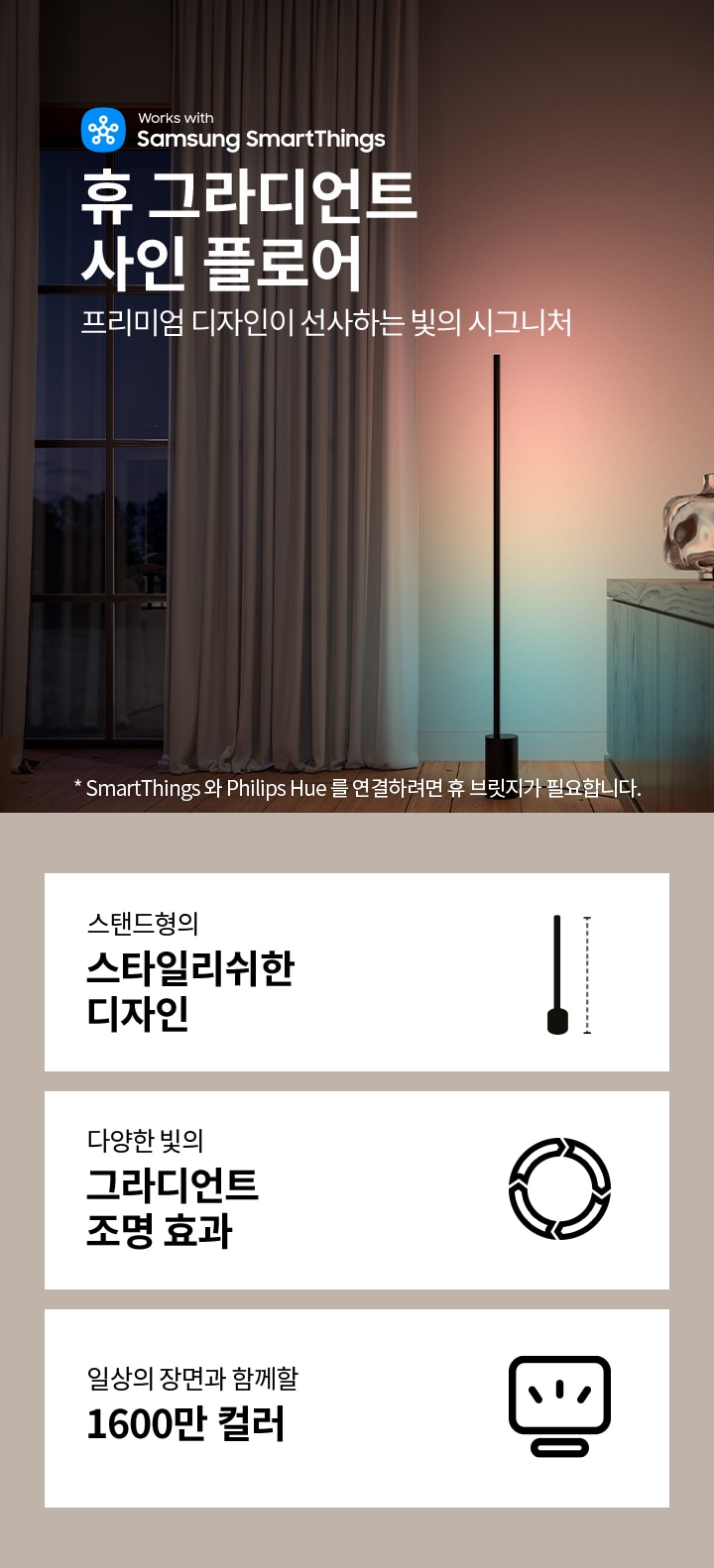 휴 그라디언트 사인 플로어 입니다.