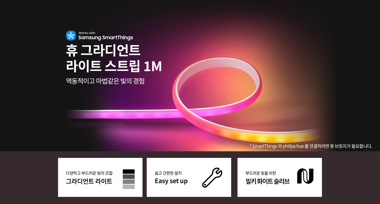 그라디언트 라이트 스트립 1m