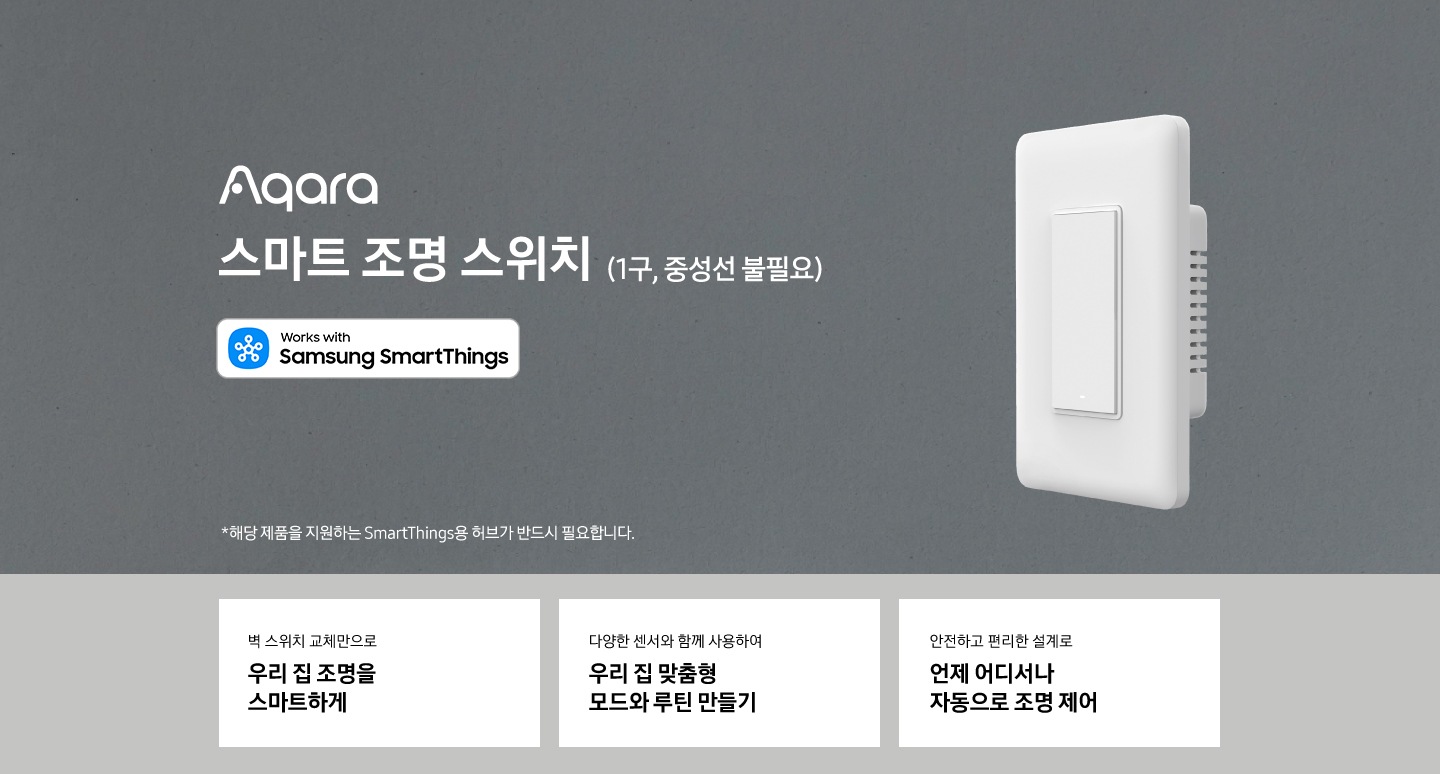 Aqara Smart Wall Switch Single KV