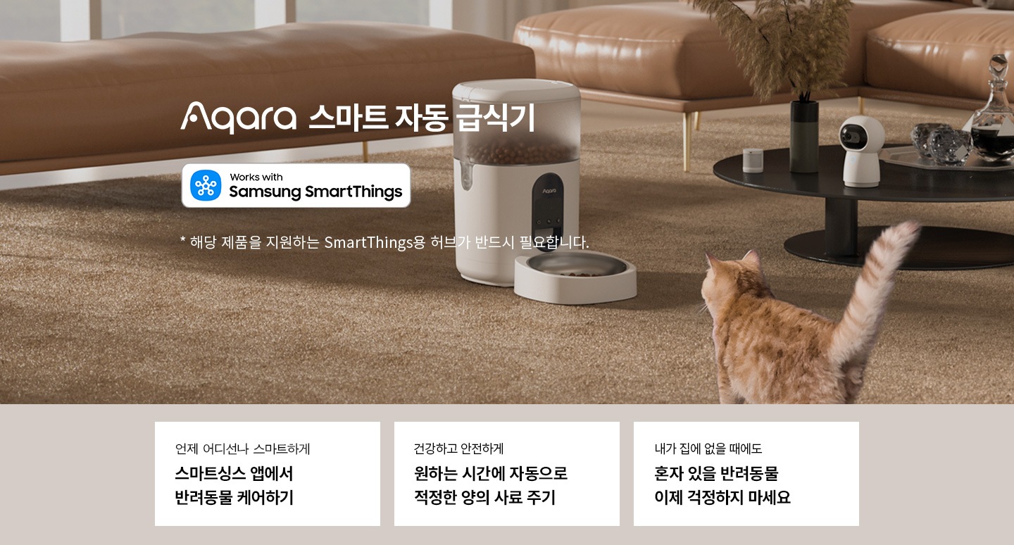 Aqara Smart Pet Feeder KV