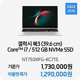갤럭시 북3 (39.6 cm) Core™ i7 / 512 GB NVMe SSD (NT750XFG-KC71S)