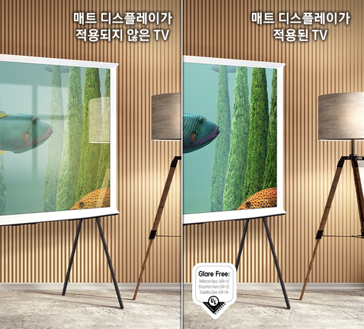 TV가 설치되어 있으며, 화면에는 물고기가 보입니다. 왼쪽은 매트 디스플레이가 적용되지 않은 모습이고, 오른쪽은 매트 디스플레이가 적용된 모습입니다.