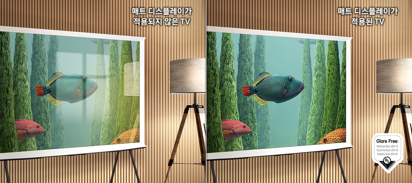 TV가 설치되어 있으며, 화면에는 물고기가 보입니다. 왼쪽은 매트 디스플레이가 적용되지 않은 모습이고, 오른쪽은 매트 디스플레이가 적용된 모습입니다.
