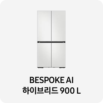 4도어 냉장고 제품 이미지 아래 BESPOKE AI 하이브리드 900L 텍스트가 들어가있습니다. 배너 클릭 시 제품 구매 페이지로 이동합니다.