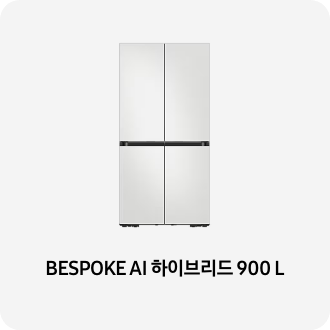 4도어 냉장고 제품 이미지 아래 BESPOKE AI 하이브리드 900L 텍스트가 들어가있습니다. 배너 클릭 시 제품 구매 페이지로 이동합니다.