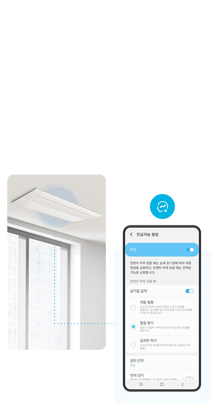 Infinite AI 무풍 시스템에어컨 149.6㎡ 6실 (UV 실내기) 상세 이미지 25