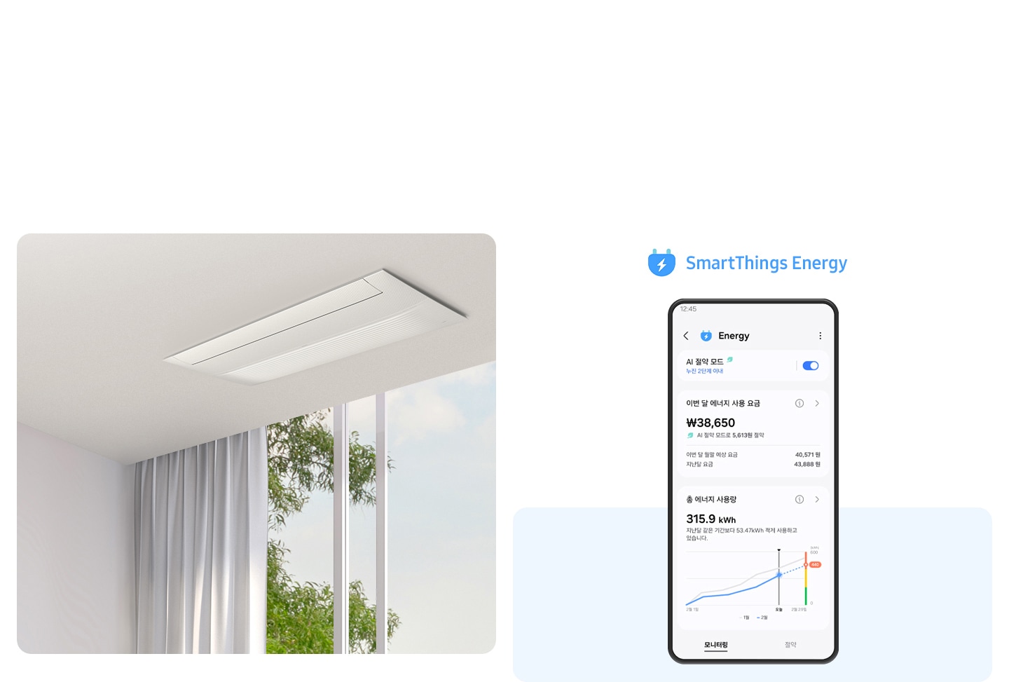 왼쪽에는 천장형 에어컨의 모습이, 오른쪽에는 스마트싱스 에너지 앱 화면이 보여지며 AI 절약모드를 사용해 보세요 라는 화면이 보여지며 하단에 절약된 에너지 그래프와 에너지 예상 요금이 보여집니다. 