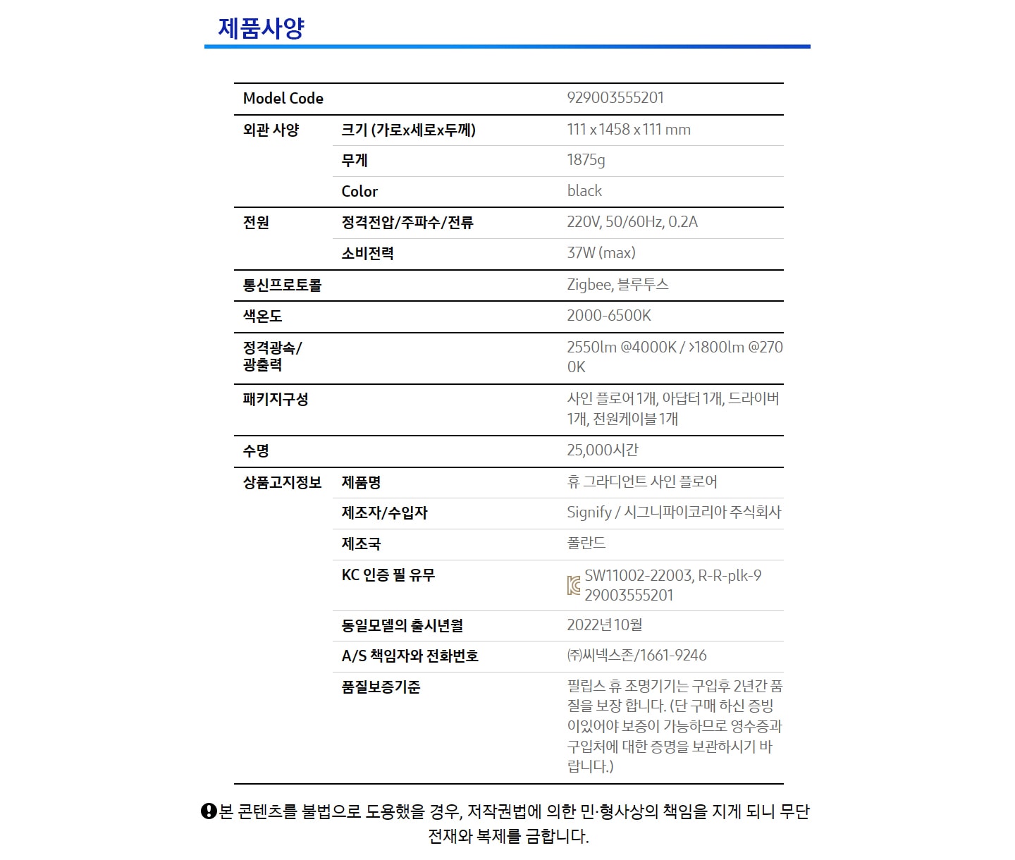 제품 사양설명으로 카메라의 사이즈와 연결, 전원 등의 내용이 보입니다.