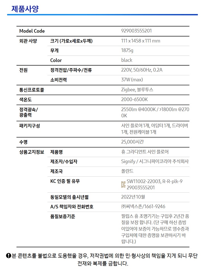 제품 사양설명으로 카메라의 사이즈와 연결, 전원 등의 내용이 보입니다.