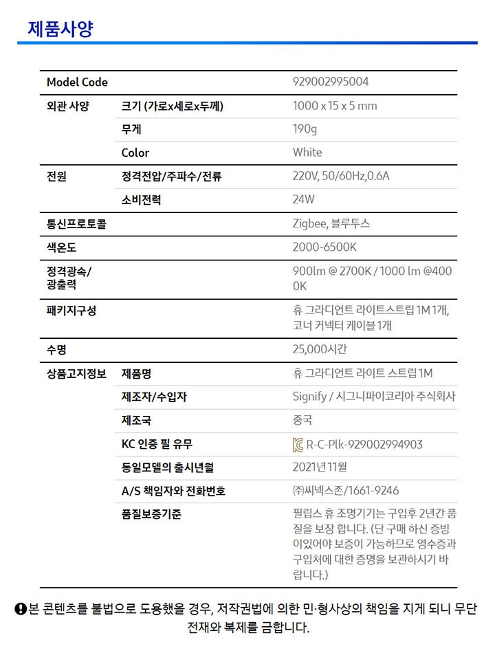 그라디언트 라이트 스트립 1m 제품사양